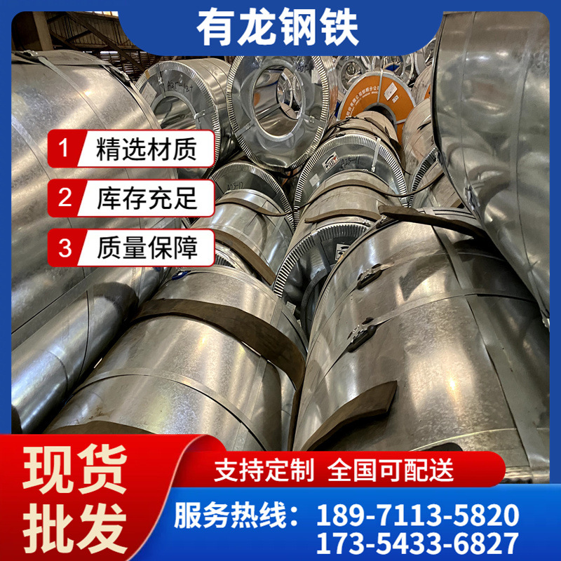 现货武钢镀锌板dx51d+z275克高锌层镀锌铁皮 1.0*1250mm量大从优
