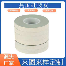 宇征非标定制热压硅胶皮 充电隔板硅胶垫 绝缘半导体热传导垫片