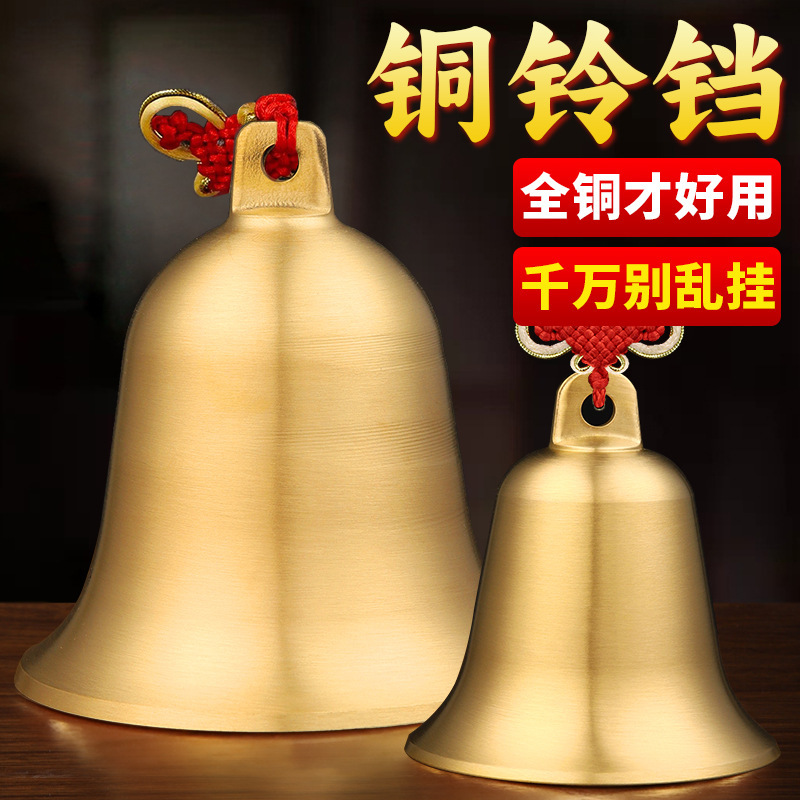 Pure Brass Bell Opening Metal Crafts Large Bell Brass Bell Doorbell Pendant Furniture Supplies Manufacturer Wholesale