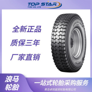 Langma Tire Longmarch 12.00R20 Tire Lm338 Pattern Long March Tire for Trucks and Buses