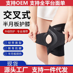 半月板专用护膝关节保暖髌骨运动防护男女士跑步跳绳轻便透气