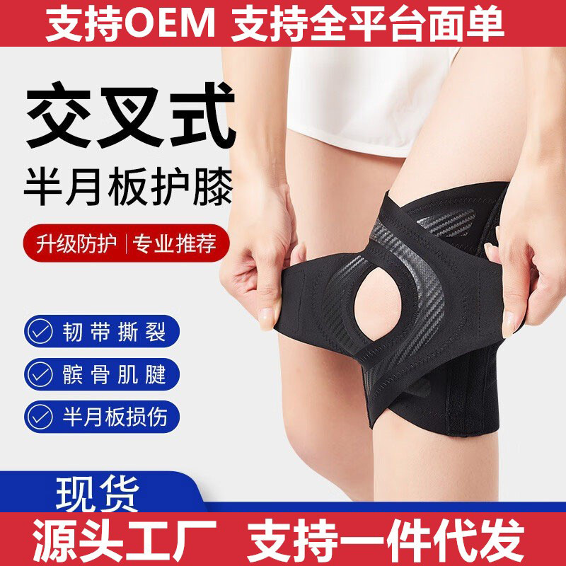 半月板专用护膝关节保暖髌骨运动防护男女士跑步跳绳轻便透气|undefined