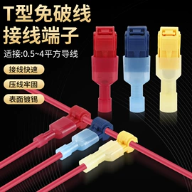 接线端子;连接器;压接钳