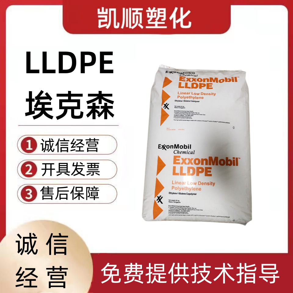 LLDPE 8446.21 6301XR 埃克森 滚塑级 抗UV 线性低密度聚乙烯