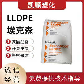 LLDPE 埃克森LL6201RQ  高熔指PE粉料 色母基料 线性