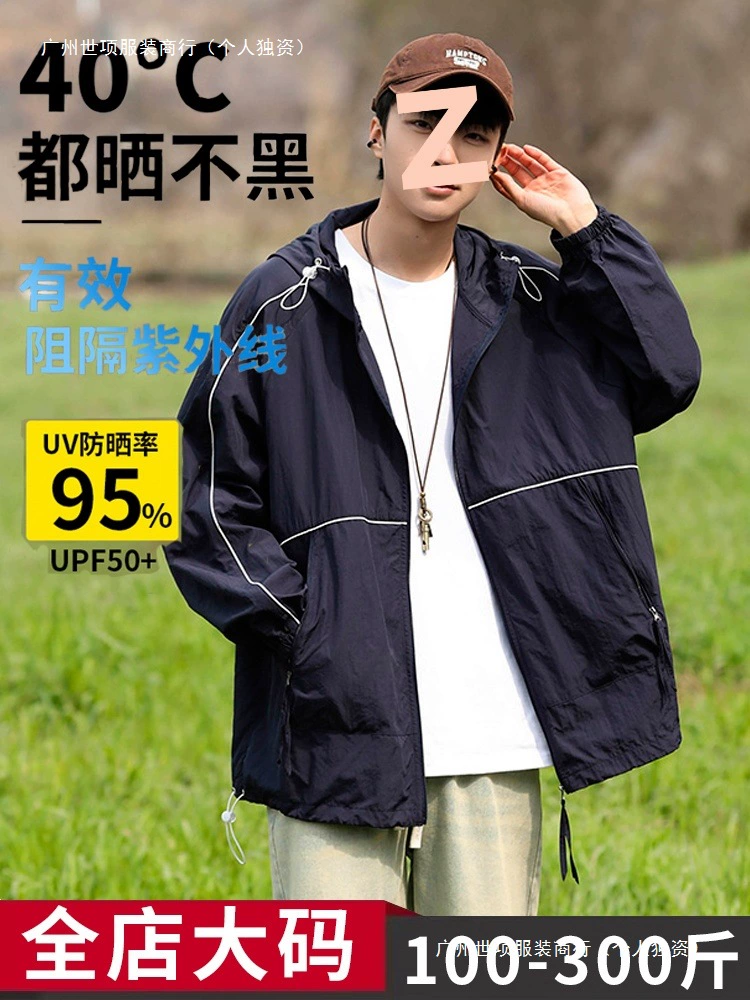 Летняя солнцезащитная одежда больших размеров для мужчин, легкая, дышащая, модная, свободная и толстая, а также тонкая уличная куртка из ледяного шелка.