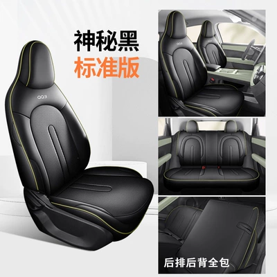 car seat cushions, breathable perforated – Modelə uyğun (Original) oturacaq örtükləri - standard-edition-mysterious-black-full-coverage-nappa-leather-material-chery-qq3ev