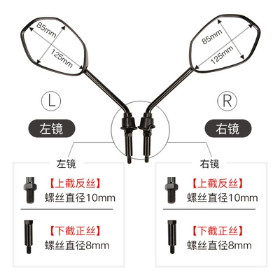 mirror HJ125T-55A, Motorcycle pedals