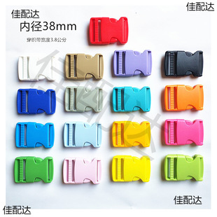 Color plastic buckle 3.8cm buckle bag buckle clothing accessories female and female buckle webbing connection buckle luggage accessories