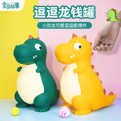 Large Capacity Dinosaur Money Bank, Savings Bank, Piggy Bank Ornament, Large Size, Can Be Deposited and Withdrawn, Anti-Fall, Children's Birthday Gift
