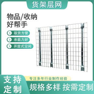 Shelf Layer Mesh Board Workshop Warehouse Heavy-Duty Galvanized Storage Rack Wholesale Thickened Partition Load-Bearing Layer Mesh Steel Layer Mesh 
