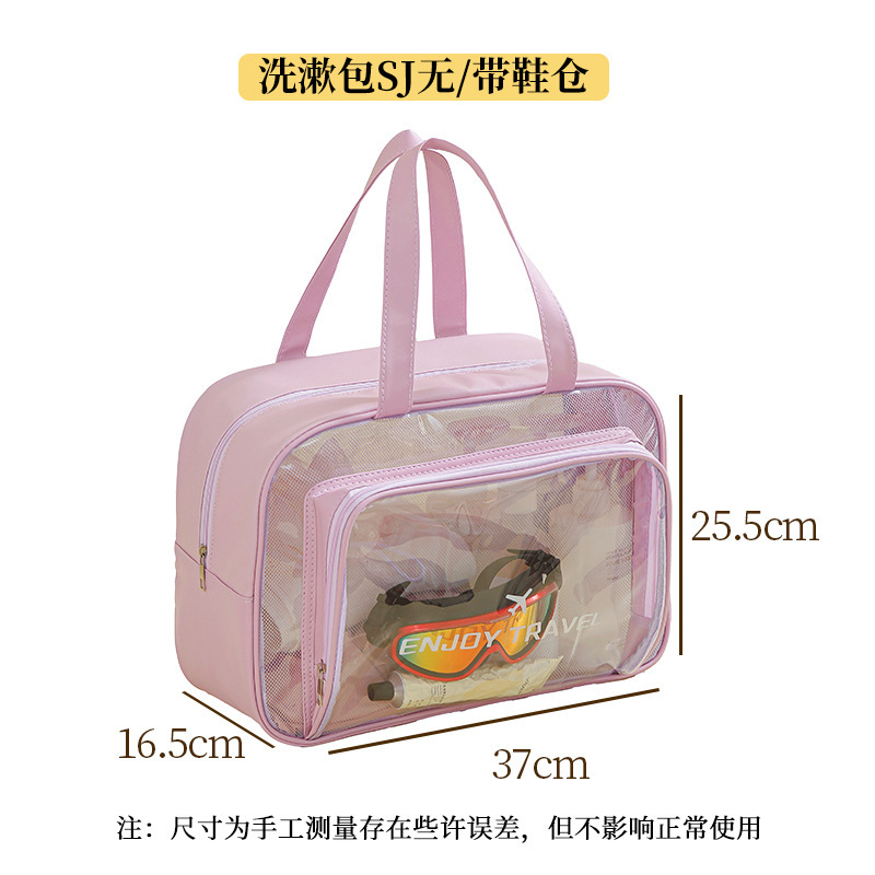 ins风化妆包洗漱包便携防水手提透明PU磨砂洗浴游泳收纳袋大容量|undefined