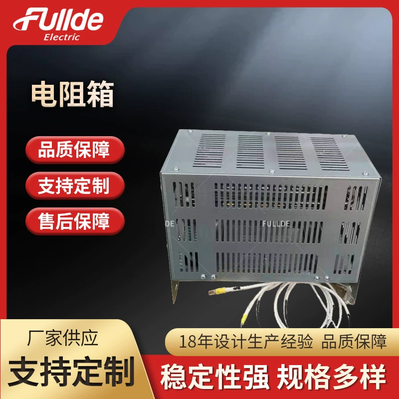 Резистор Резистор Лифт Тормозной резистор Лифт Резистор