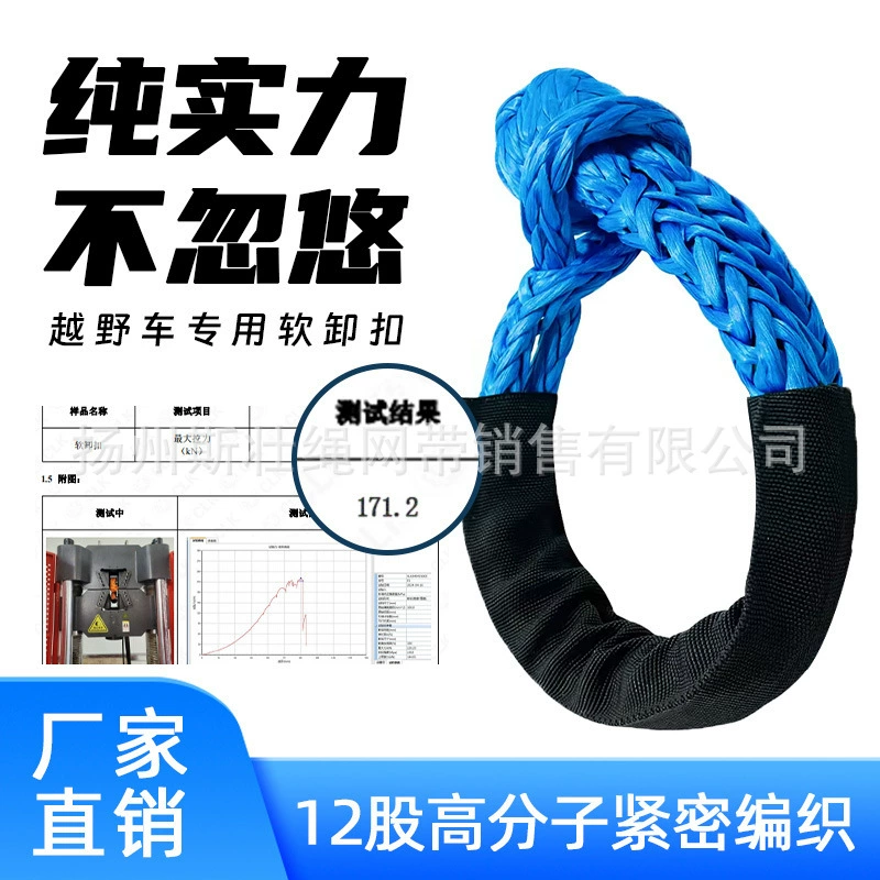 17-тонный мягкий карабин для внедорожников, трос для эвакуации и буксировки, полимерная пряжка для троса, мягкие карабины для прицепов