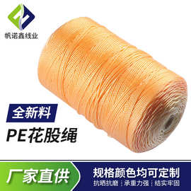 厂家批发供应PE遮阳绳   家用尼龙绳