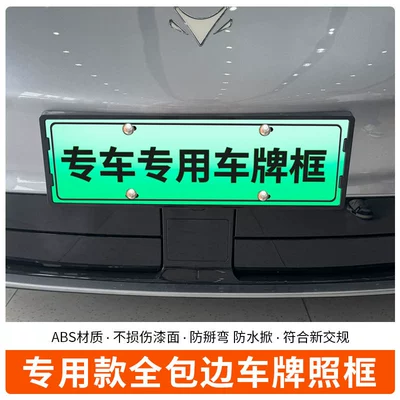 Plate New Regulations, License plate holder/license plate holder
