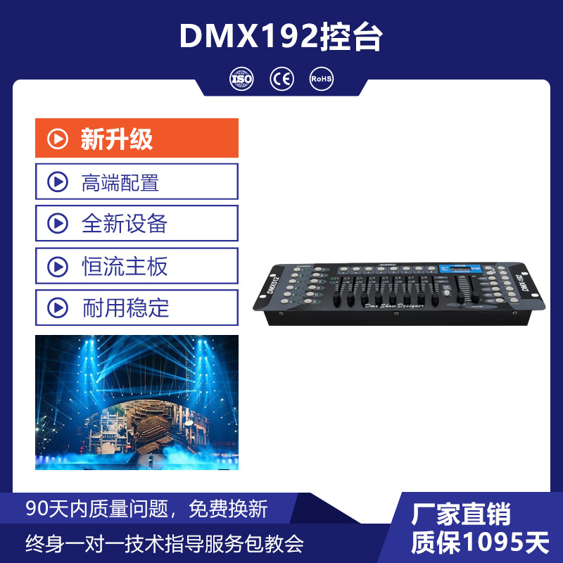 Consola DMX512 consola 192 consola de iluminación controlador de consola par haz de luz Barra de luz principal móvil luz de la etapa