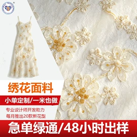 绣花布;绗缝加工;涤纶面料