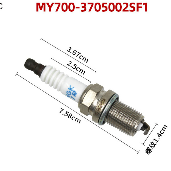 MY700-3705002SF1 Прозвировка зажигания адаптируется к исходной фабрике
