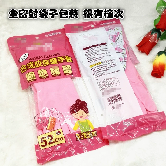 Бытовые бархатные перчатки для мытья посуды, осенне-зимняя стирка, водонепроницаемые кухонные пластиковые резиновые перчатки для уборки, резиновый латекс