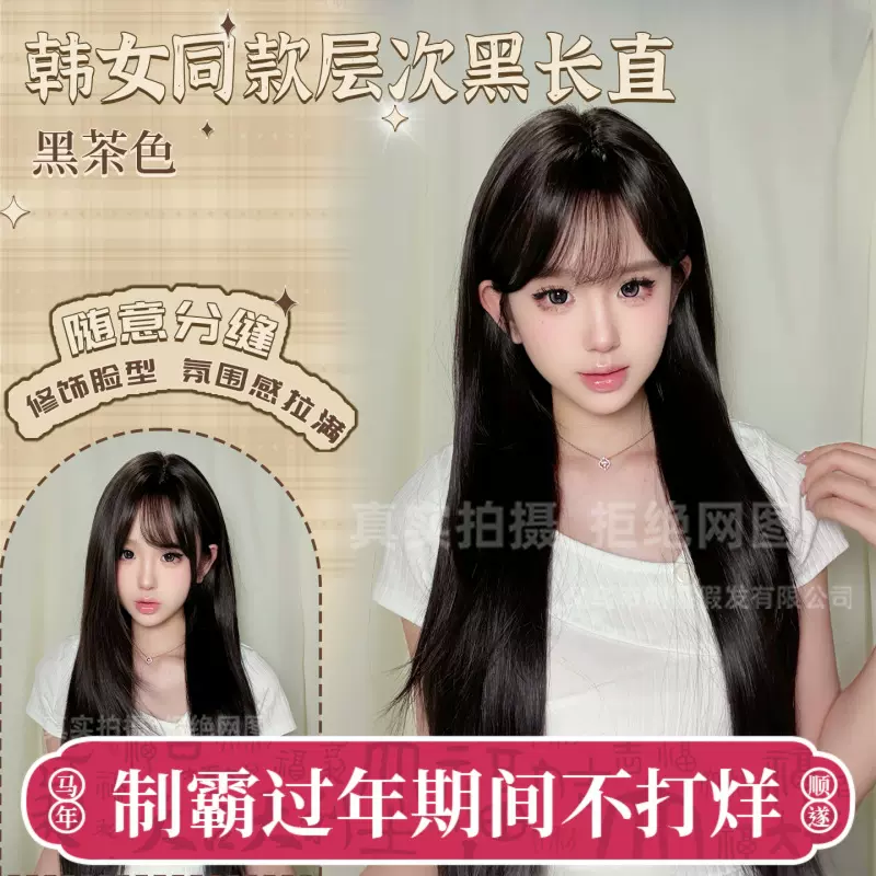 制霸假发气质时尚黑长直日常时尚高层次自然修颜减龄女全头套批发