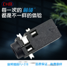 ����2.5/3.5mm���l����  PJ-218 ���_�NƬ�~�_ SMT ���C����