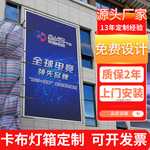 拉布灯箱定制加厚铝合金无边框高清双喷软膜灯箱实体店门头广告牌