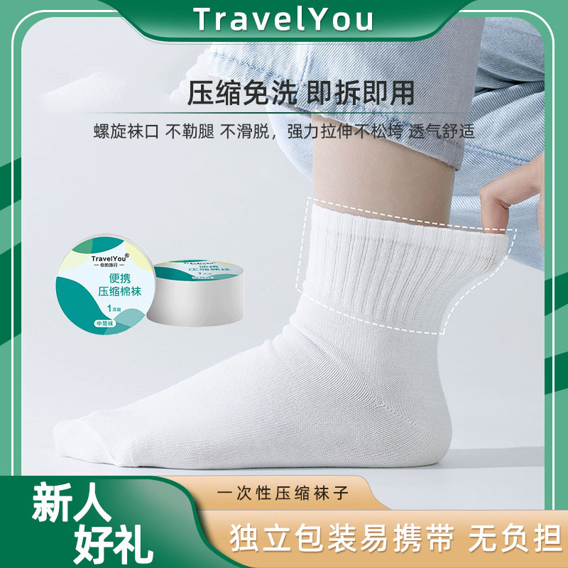 Disposable knee-high compression breathable socks for women and men, anti-odor, thin, sweat-absorbent mesh antibacterial short socks