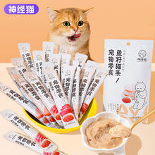 猫咪零食三文鱼15g*5成猫幼猫湿粮补充营养猫条补水宠物拌粮食品