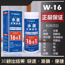 16��1ˮ�|�z�yԇ�����ˮ�ؽ����~�F�i�\�U���򻯚䁆�����}���|