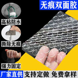相框可水洗魔力可移胶亚克力双面胶气球圆点纳米胶墙壁无痕挂钩胶