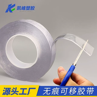 跨境强力无痕纳米胶带 粘贴无痕透明魔力胶带 水洗可移万次胶带