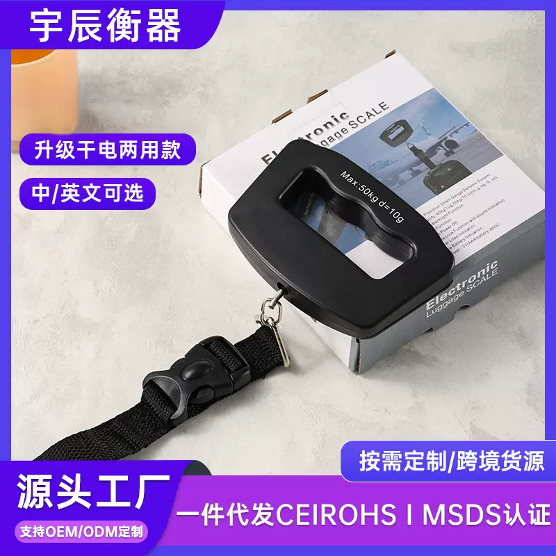 跨境新款电子手提秤家用买菜钓鱼钩子秤便携式快递包裹旅行行李秤