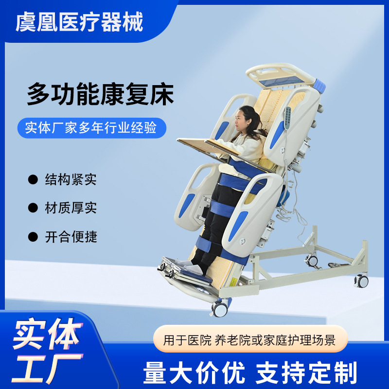 Multifunctional Nursing Bed, Rehabilitation Training Upright Bed, Electric Standing Bed for Stroke Patients, Electric Nursing Bed for Bedridden Elderly Multifunctional Nursing Bed, Rehabilitation Training Upright Bed, Electric Standing Bed for Stroke Patients, Electric Nursing Bed for Bedridden Elderly