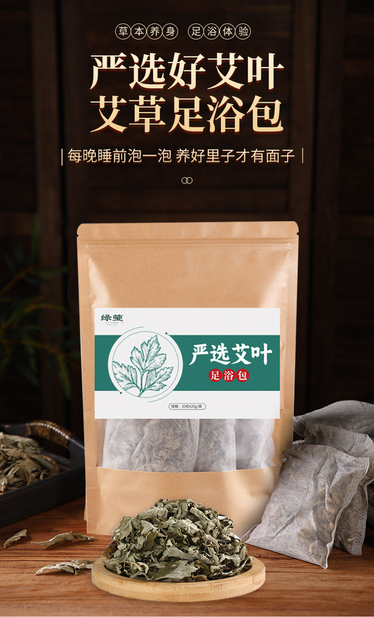 Dried Mugwort Leaf Foot Soak Pack Ai Ye 30g x 20 Bags External Herbal Bath and Hair Rinse overview