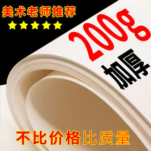 8K Sketch Paper Thickeneded Lead Drawing Paper Painting Paper 4 Boiling Water Gouache Paper Watercolor Paper Painting Practice Art Paper Wholesale