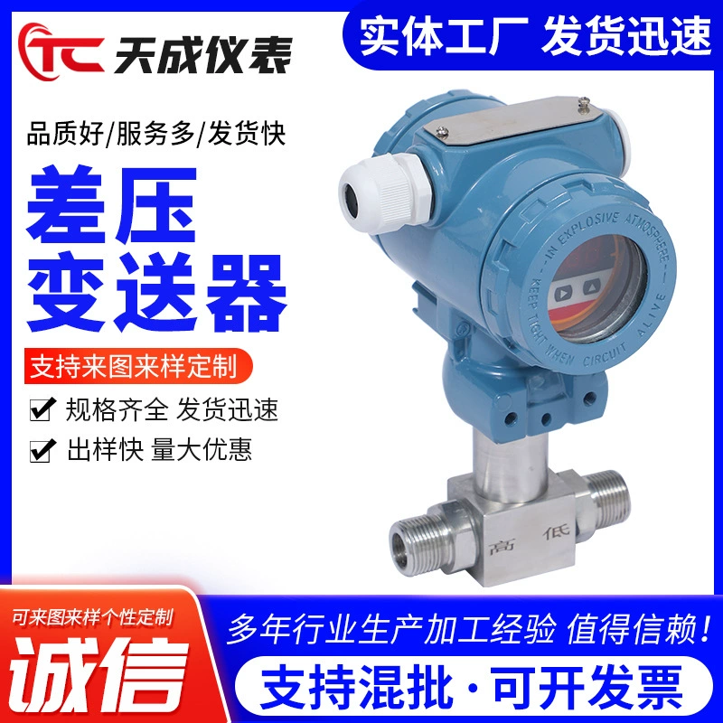 Датчик перепада давления, датчик давления, интеллектуальный взрывозащищенный цифровой датчик давления с дисплеем, производитель датчиков температуры