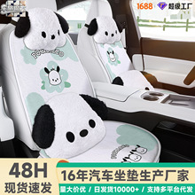 车旅魔方冬季汽车坐垫卡通恰恰狗女生保暖毛绒车座垫单座后排座垫