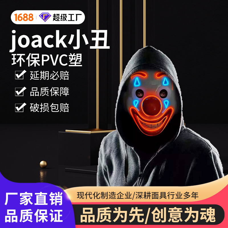 Máscara de payaso Joack con luz LED, estilo de fábrica, accesorios luminosos intermitentes para Halloween, payaso luminoso para juegos de rol