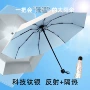 钛银防紫外线防晒两用五折伞