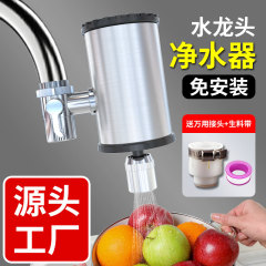 ステンレス製浄水器蛇口フィルター純正水道水フロントホームキッチン無料設置フィルター