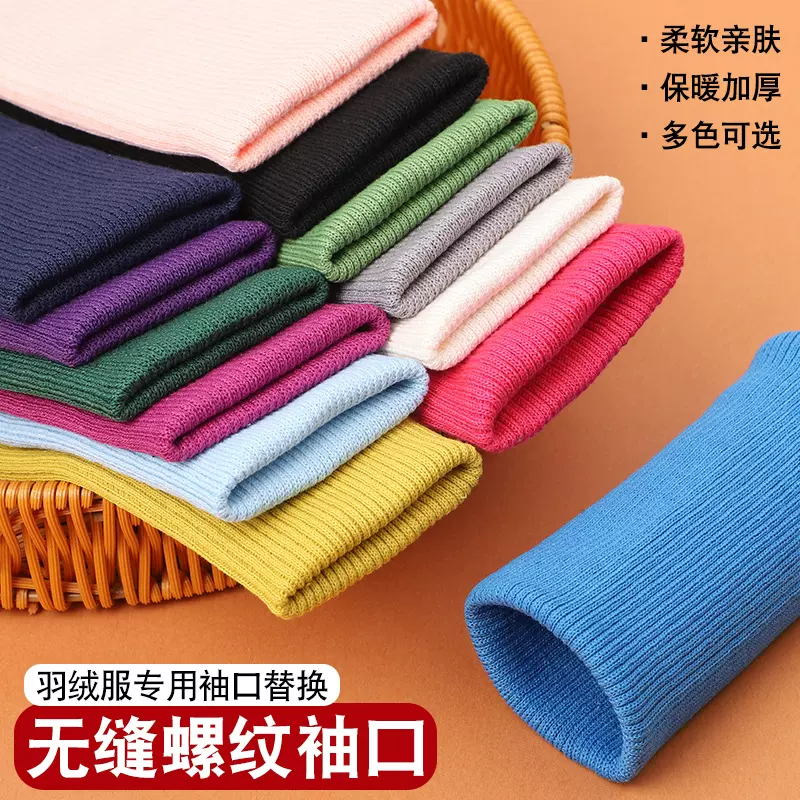 罗纹袖口领口布料松紧边螺纹针织弹力无缝卫衣衣服裤脚套辅料加厚