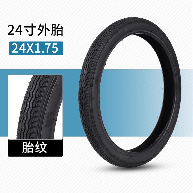 Набор внешних шин 24x1,75 + камера