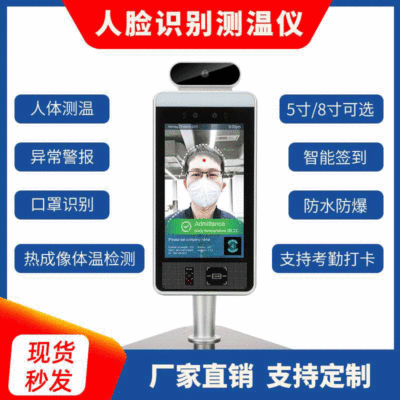 JLT Face Distinguish Temperature Integrated machine Infrared thermodetector Office Access control Check on work attendance Credit card system