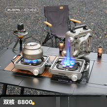 户外五星猛火双头炉烧烤折叠炉分体式露营炉具卡式炉