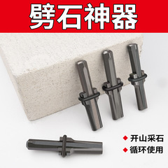 石割りくさび、石開けツール、石工専用石破り工具、山開け鉄ノミ