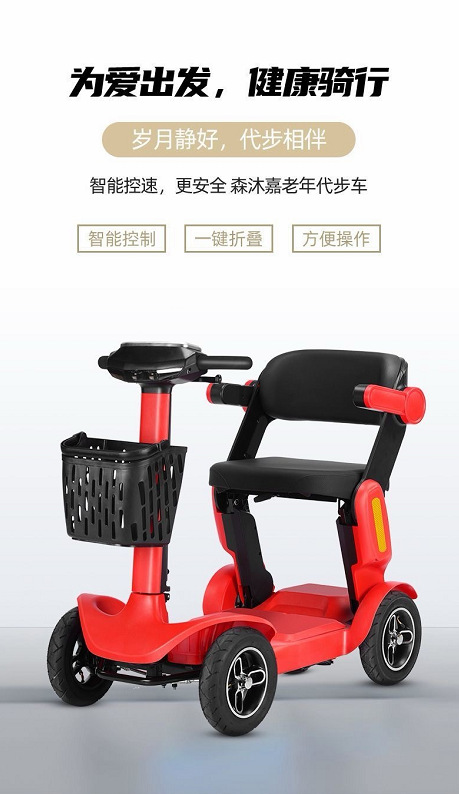 Cross-Border Elderly Scooter for Disabled People Four-Wheel Intelligent Special Power-Assisted Household Foldable Leisure Electric Scooter
