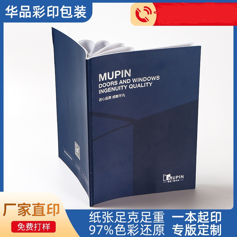 精装画册印刷厂家书籍手册样本说明书设计公司企业产品宣传册印刷