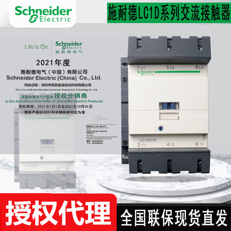 代理LC1D300Q7C LC1D620Q7C LC1D410Q7C LC1D205Q7C接触器现货