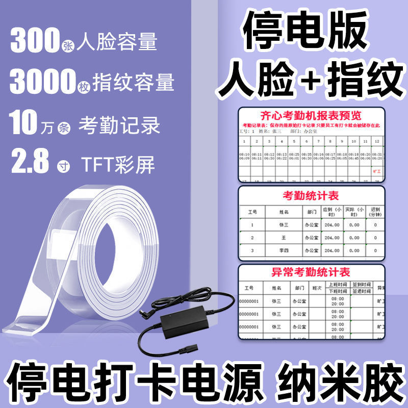 [나노 테이프/배터리 수명 추가] 정전 - [지문 및 얼굴] 보고서를 다운로드하기 위해 인터넷에 연결할 필요가 없습니다.